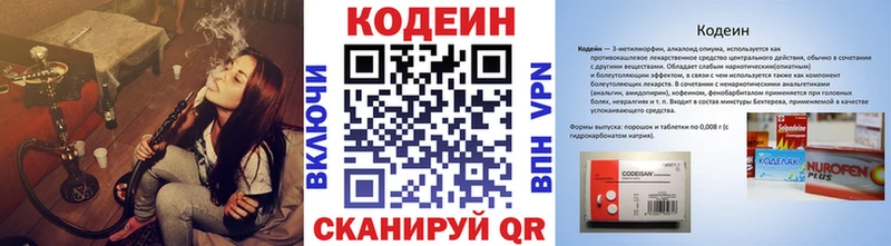 Кодеин Purple Drank  Михайлов 