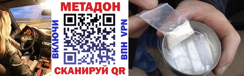 Метадон кристалл  Михайлов 